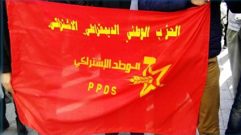 اليوم افتتاح مؤتمر حزب «الوطد الاشتراكي» | جريدة الشروق التونسية
