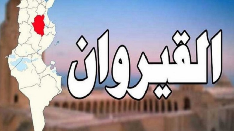 مركز صحي القيروان