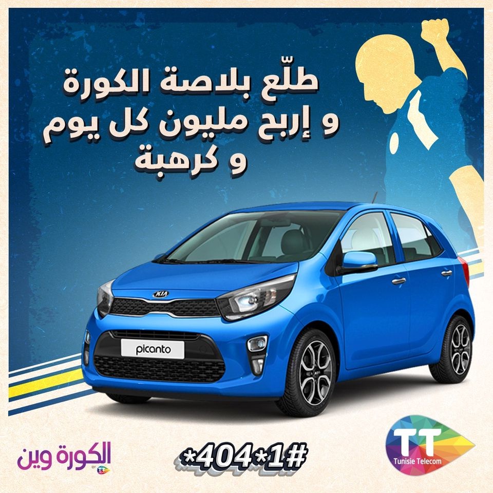اتصالات 