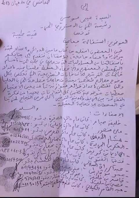 استقالة