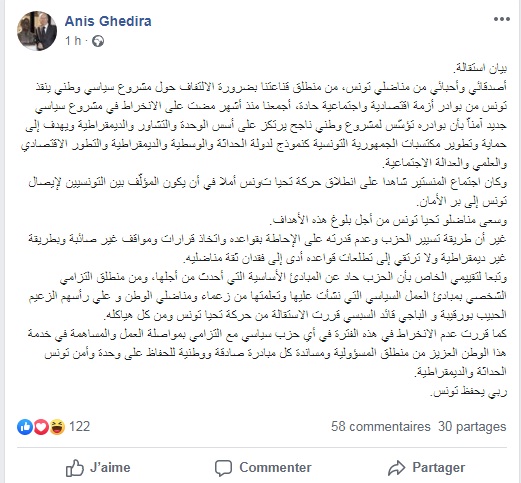 غديرة