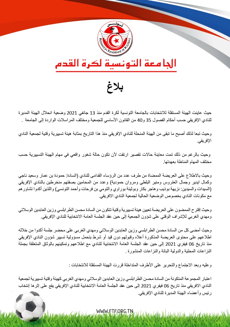 وباء