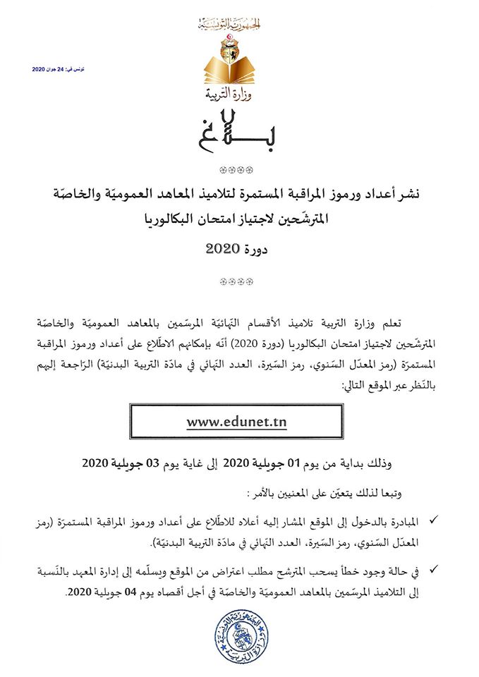 شفاء