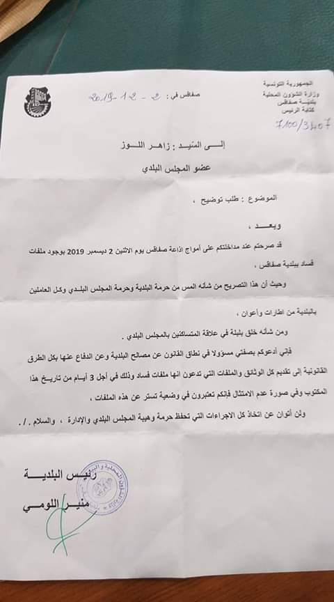 فساد