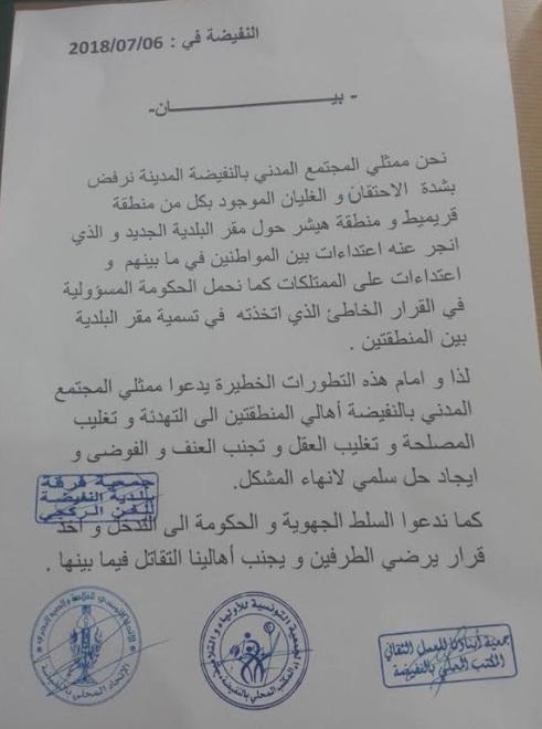 بيان