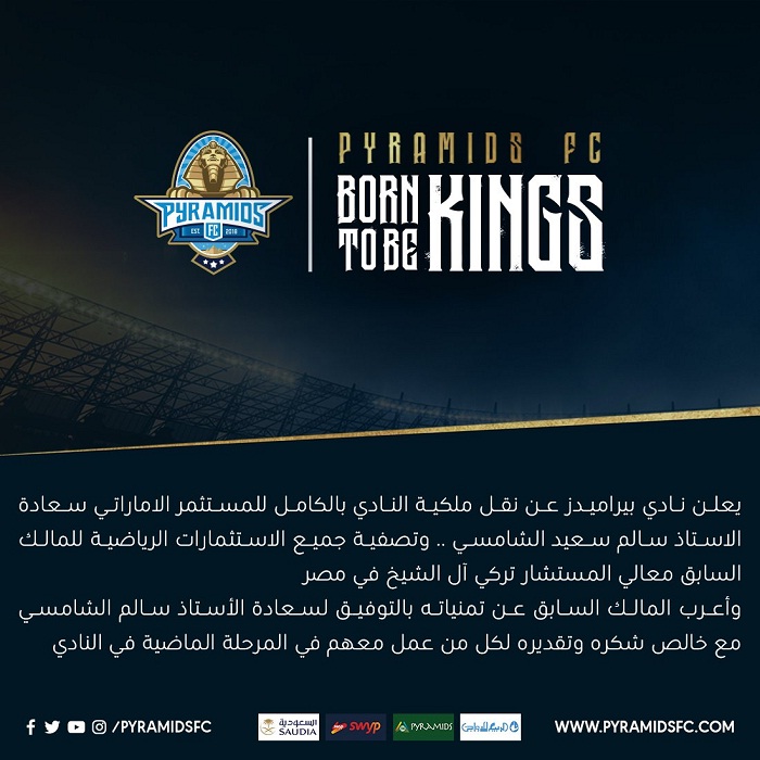 بيراميدز 