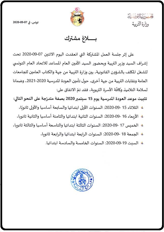 تربية