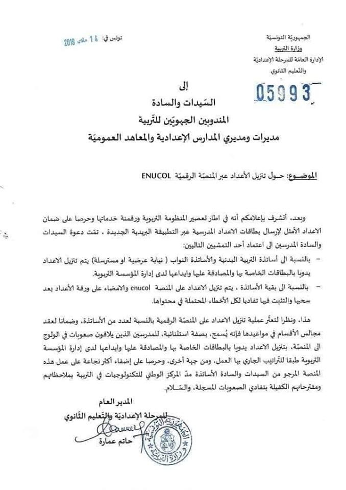 تربية 