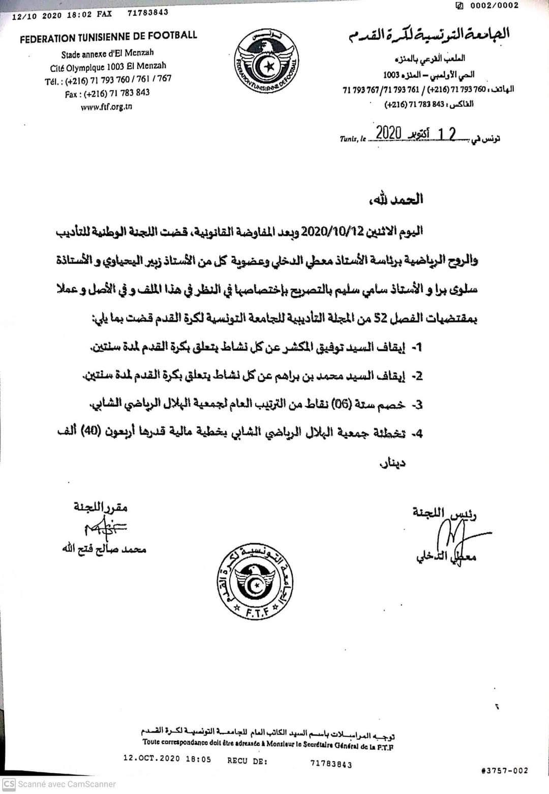 ياسين