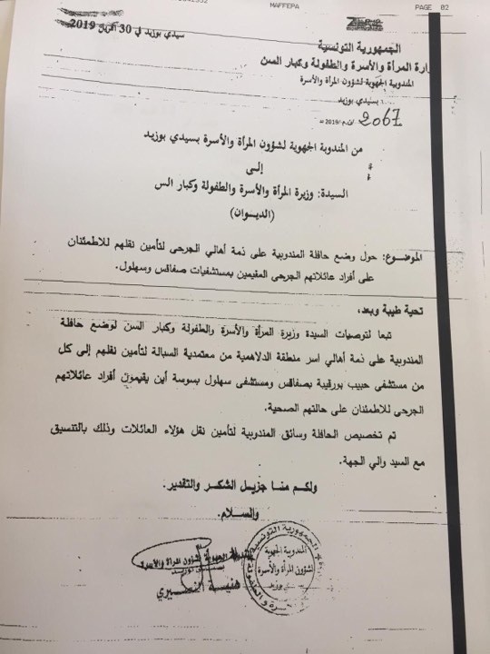 جرحي