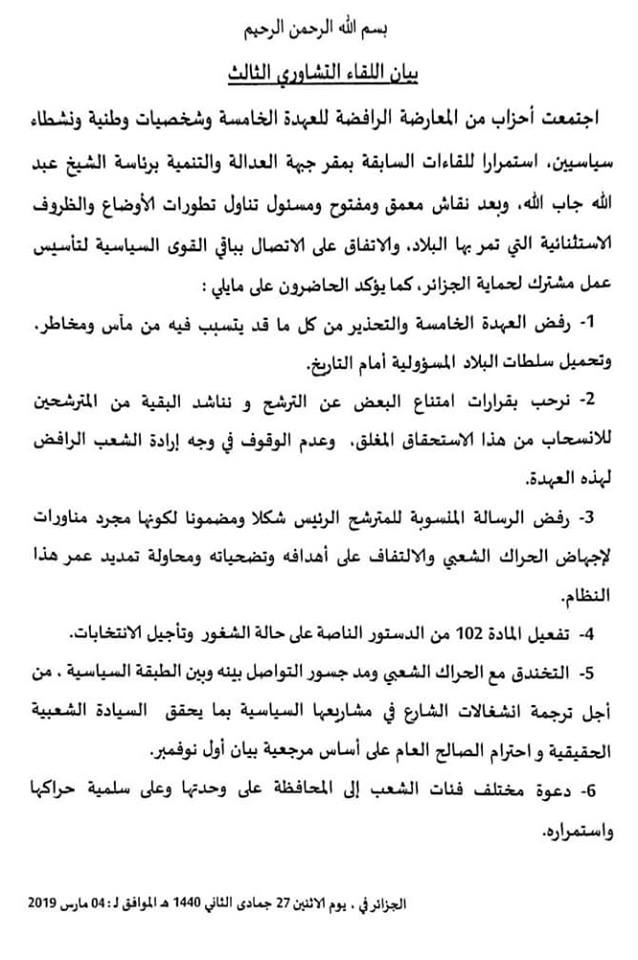 جزائر