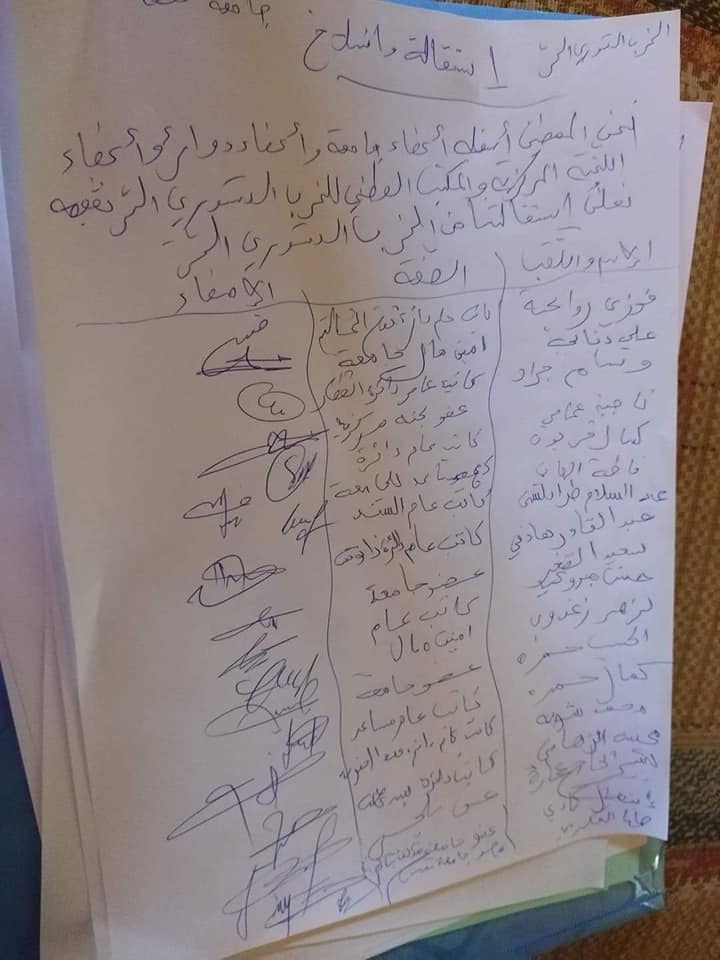 جر