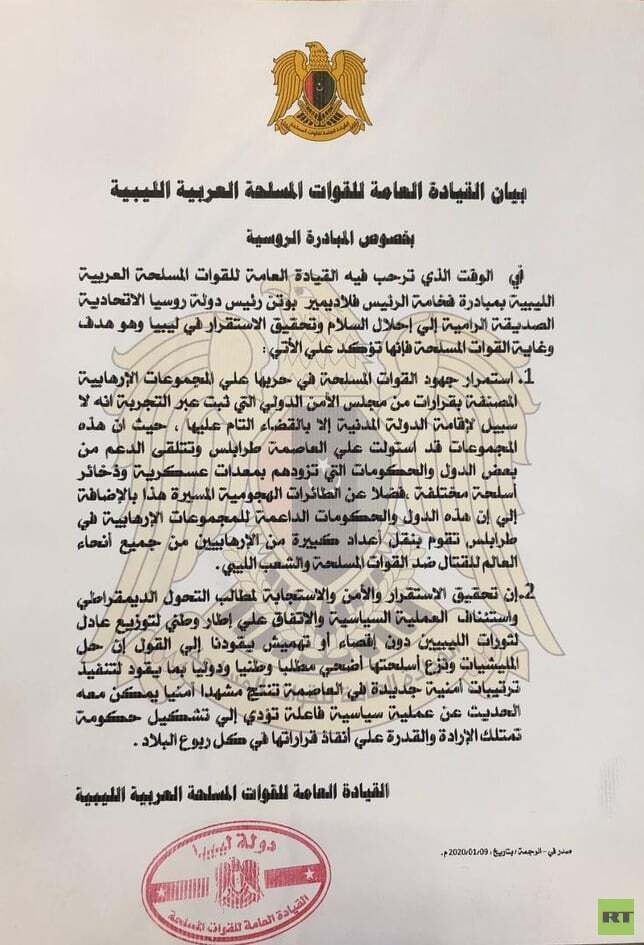 حفتر