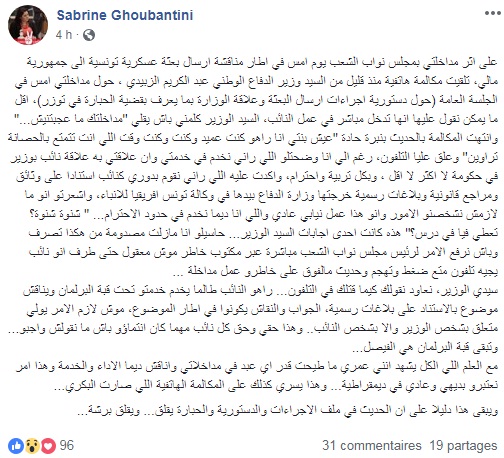 دفاع