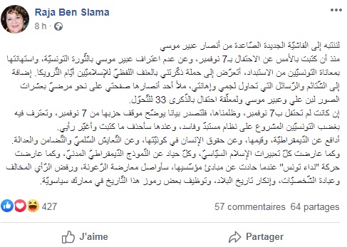 رجاء 