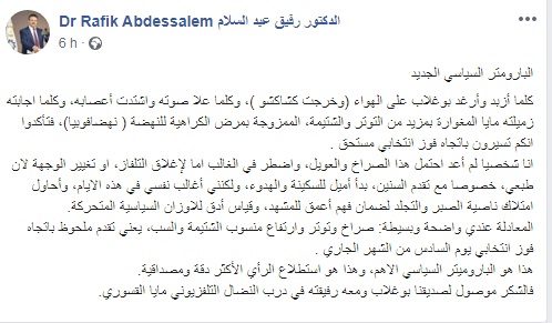 رفيق