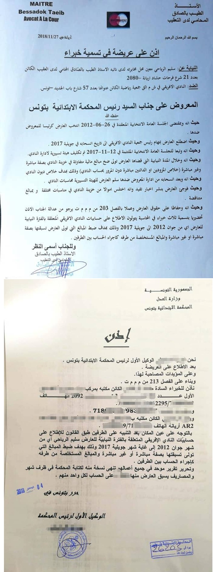 وثيقة