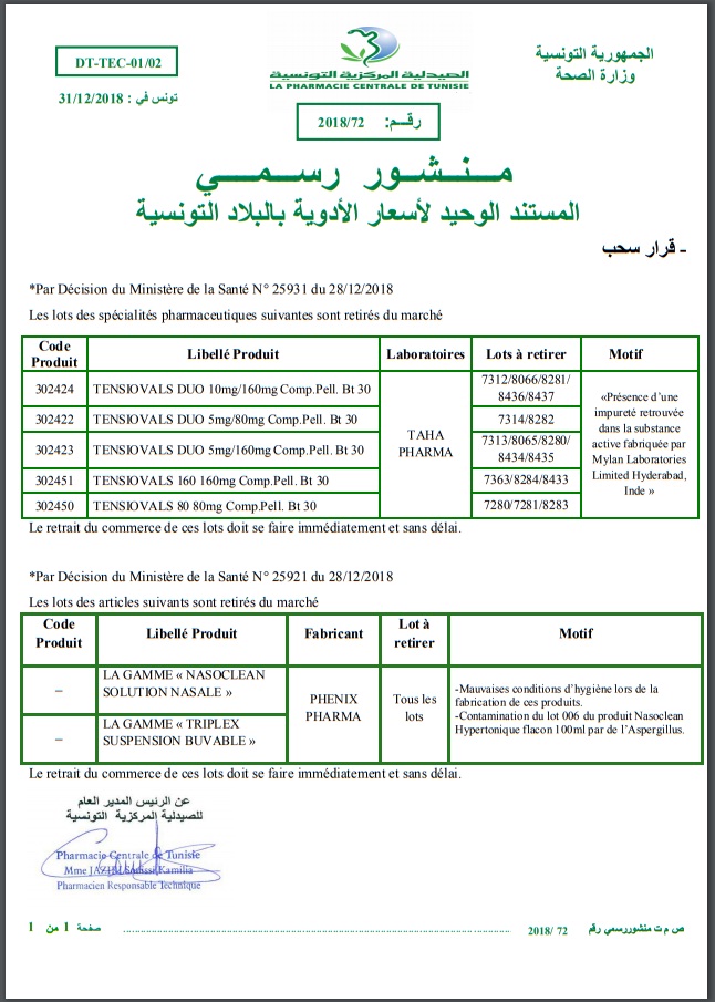 صحة