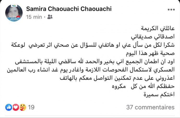 شفاء