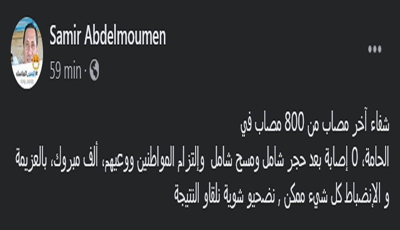 كوفيد