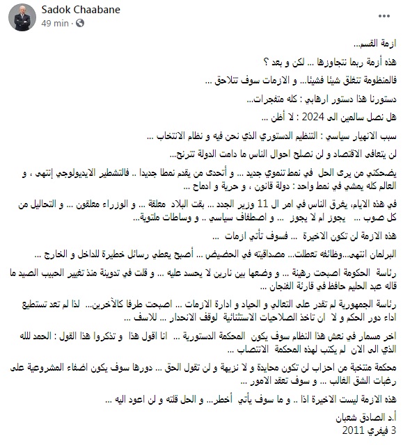 صحة 