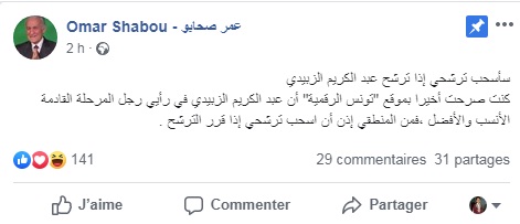 صحابو