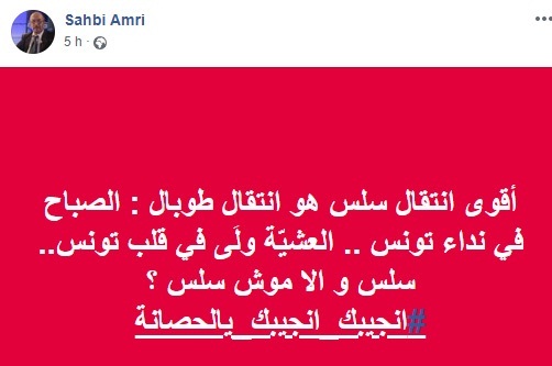 صحبي