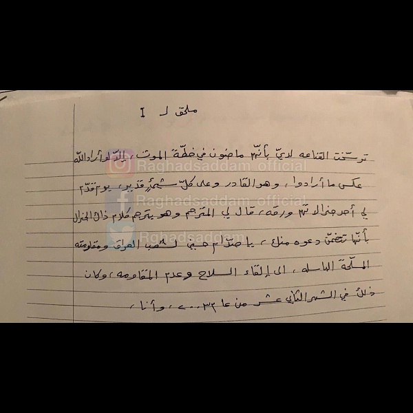 رسالة
