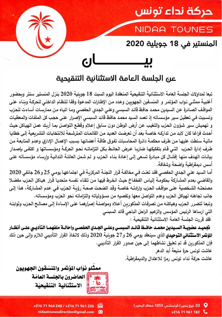شفاء