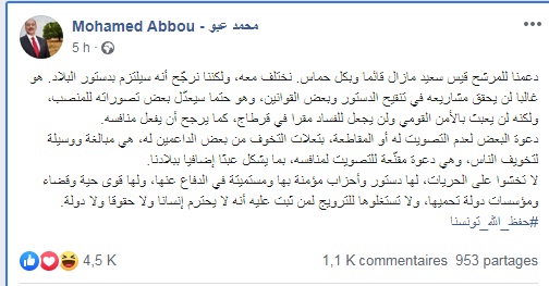 عبو