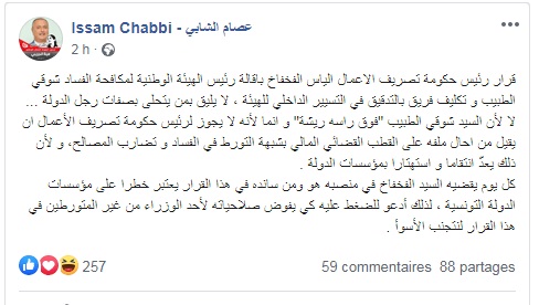 عصام