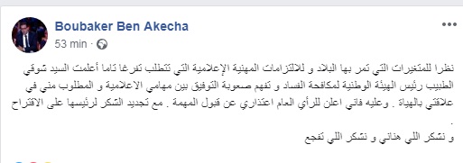 بوبكر