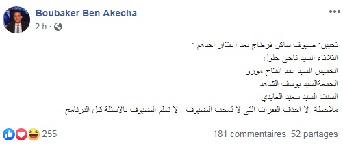 بن عكاشة 