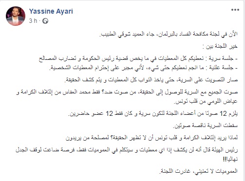 عياري