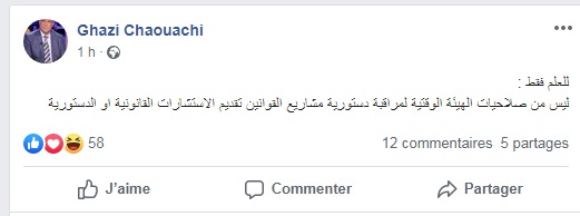 شواشي