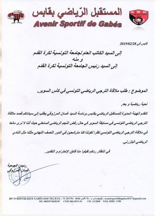 مراسلة