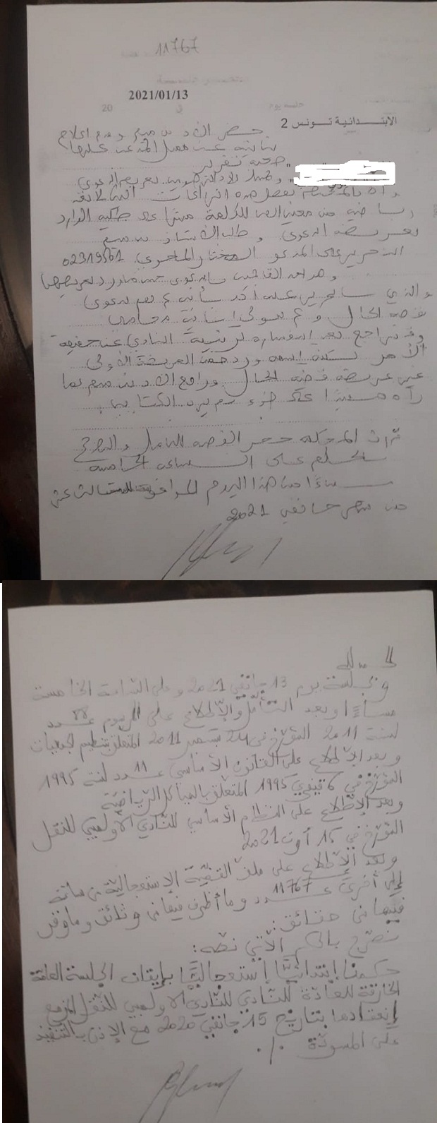 كوفيد