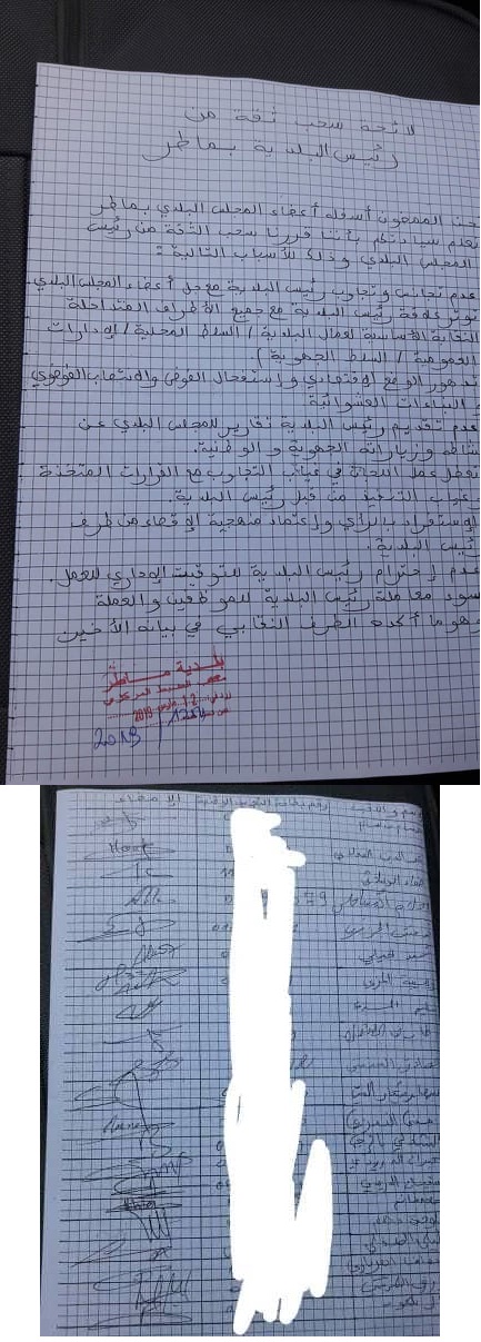 لائحة