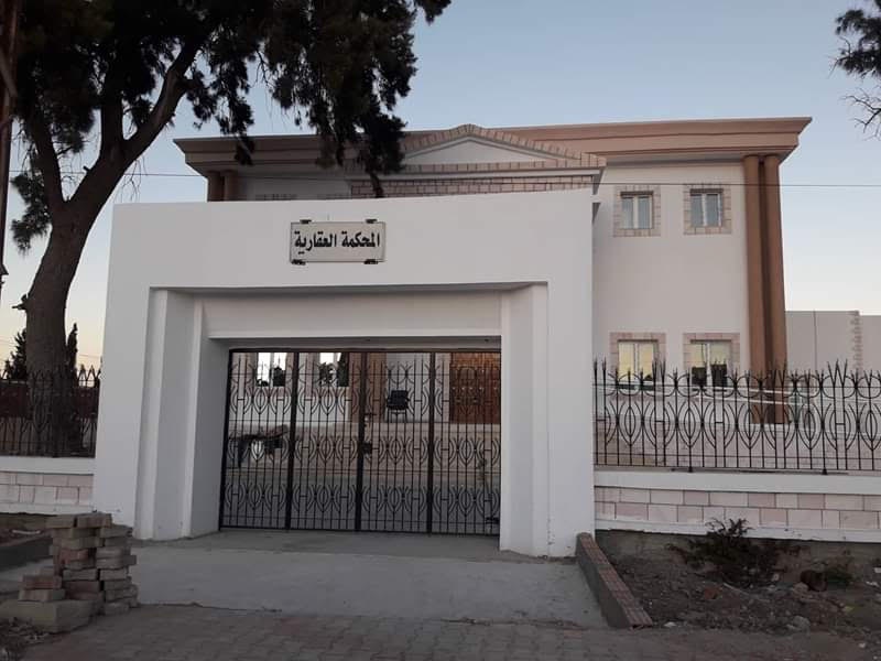 محكمة
