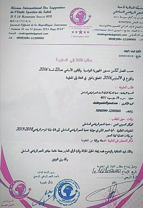 ياسين