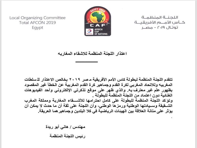اعتذار