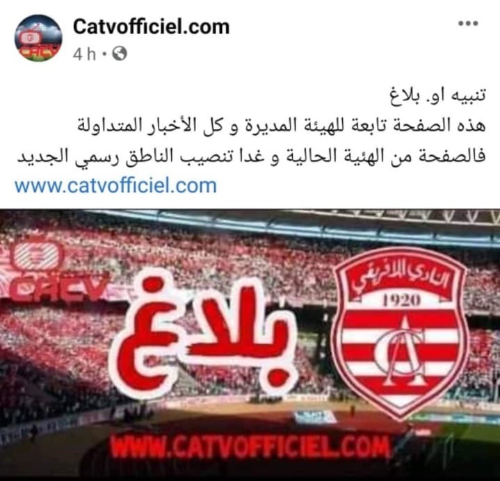 الفة