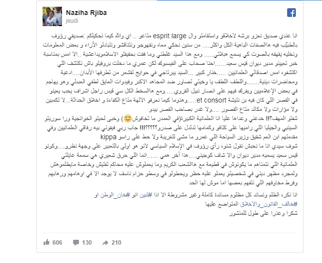 نزيهة
