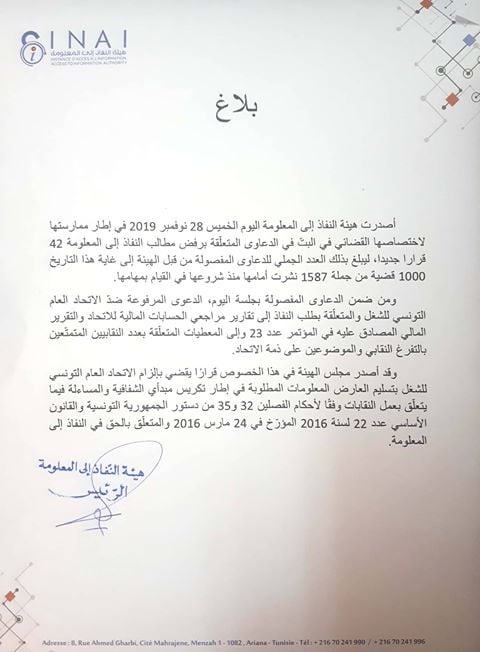 نفاذ 