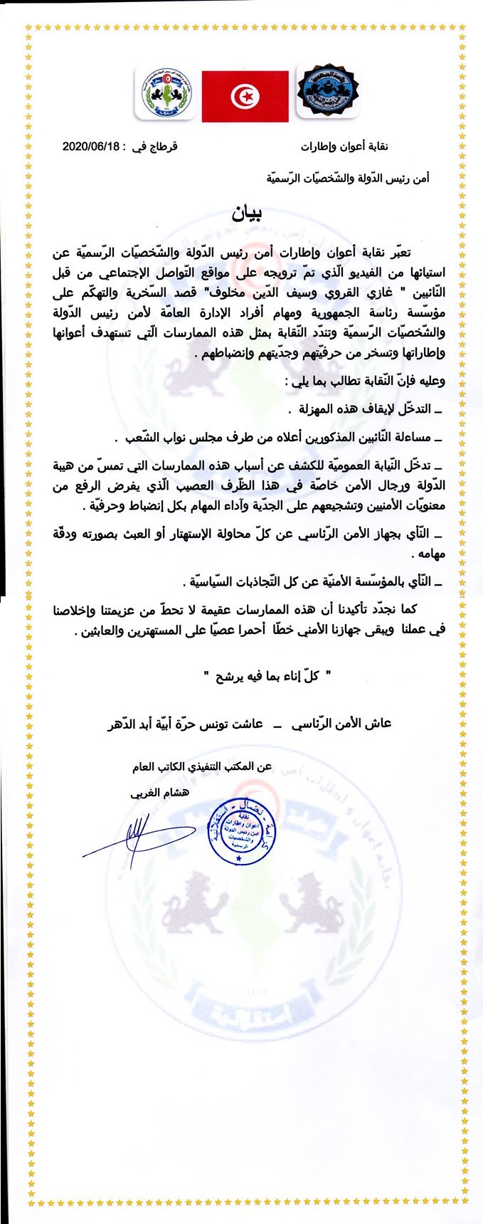 نقابة
