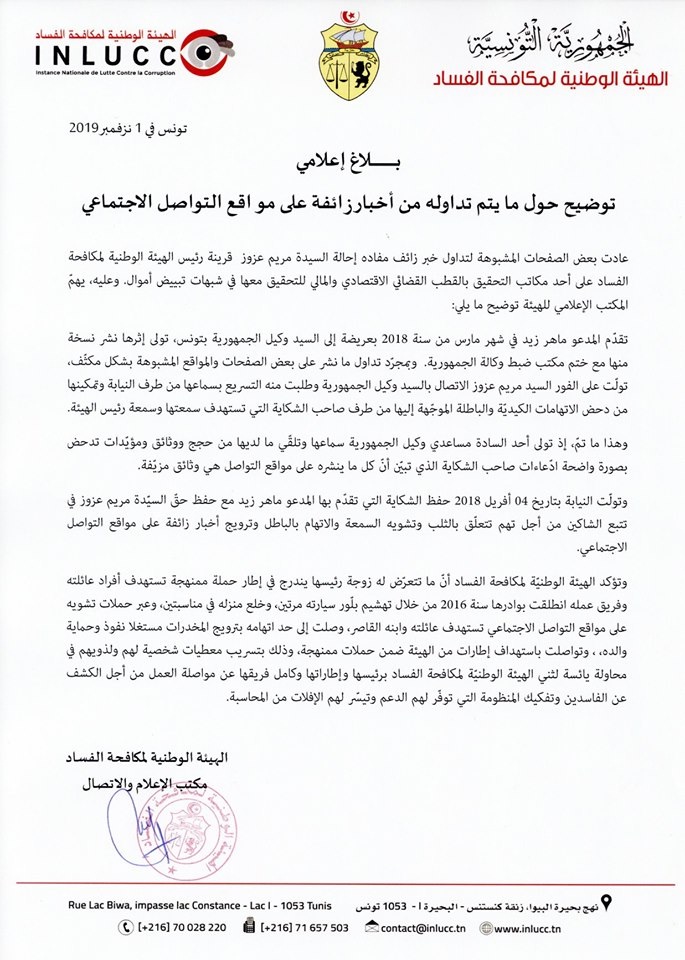 بلاغ