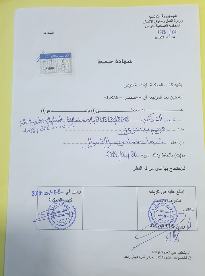 حفظ