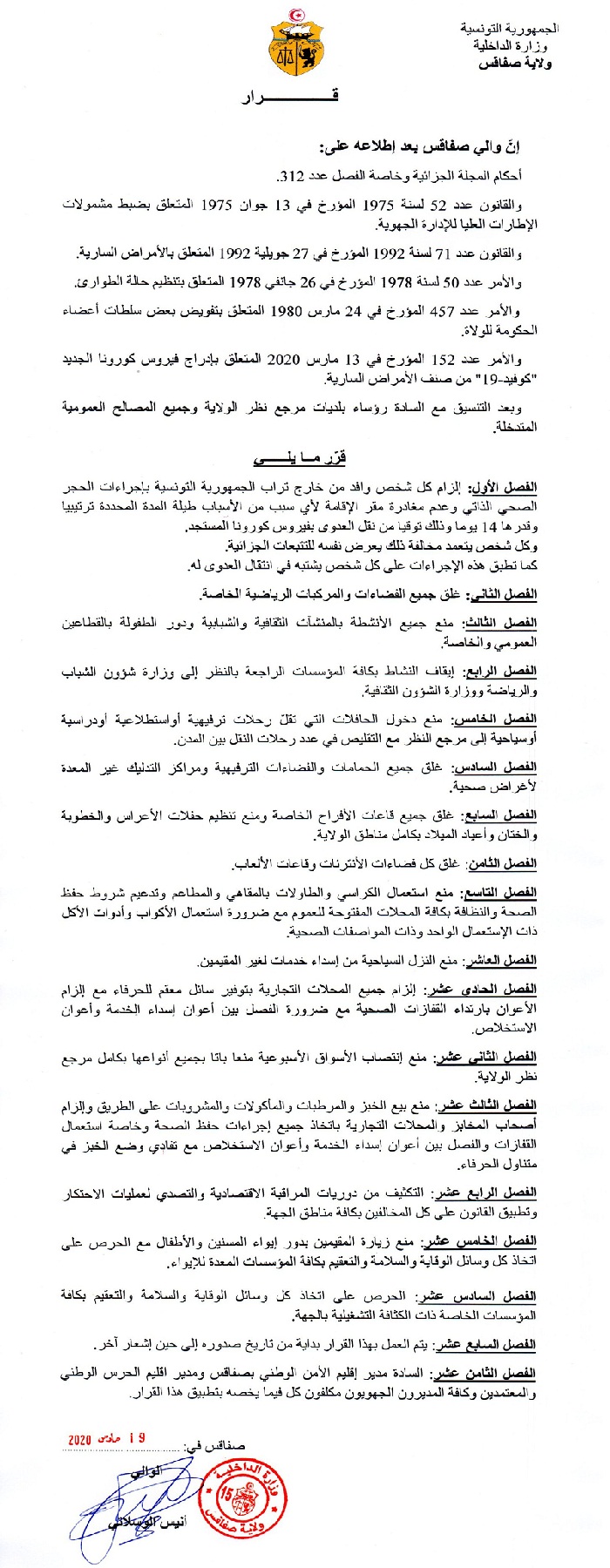والي