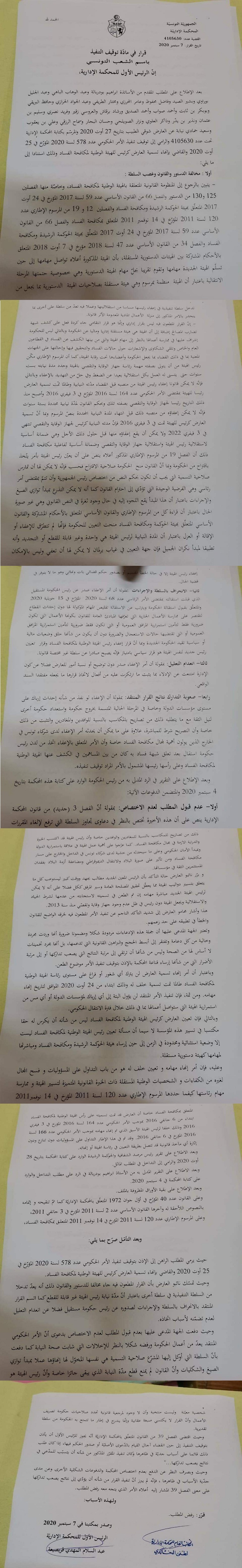 وثيقة