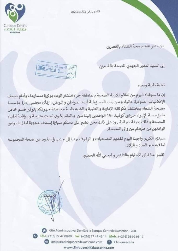 صحة 